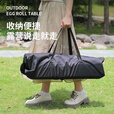 潮思汇户外折叠桌子蛋卷超轻便携式露营野餐装备野营钓鱼用品桌椅摆摊 黑色*13cm单独收纳袋 【超强合金 加厚升级欧盟材质 】