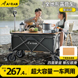 Aoran户外聚拢型野营车露营车营地车野营可折叠手推车摆摊野餐车快递 350L双刹坦克轮聚拢后开款+桌板