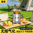 襄睿户外便携式炉灶无烟新型柴火灶农村家用烧木柴猛火炉野餐柴火炉子 圆形猛火气化炉+防风罩+烟管