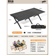 野徒者露营桌蛋卷桌户外折叠桌子椅便携式野餐桌椅露营装备野炊野营套装 耀夜黑【120-60】4/6人款 加固承重