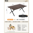 野徒者露营桌蛋卷桌户外折叠桌子椅便携式野餐桌椅露营装备野炊野营套装 新款桃木纹【90-60】2/4人款 加固承重