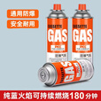 kankeirr【新疆市发货】卡式炉气罐通用煤气小瓶便携式丁烷卡磁瓦斯气瓶户 4瓶220g【通用耐烧/安全防爆】