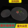 潮思汇圆形烧烤网加粗加厚户外沥油油炸炭火烤肉网格围炉煮茶烤网 加厚加粗直径26厘米2片
