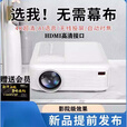 HKMW用2025新款4K超高清投影仪家用激光电视卧室客厅家庭影院手机屏投影墙上宿舍小型 超顶配8K解码【电动对焦+HDMI+5G满配置+特