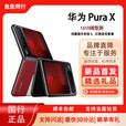 华为Pura X 折叠屏 阔型屏PuraX 小折叠 2025新款折叠手机 型格红典藏版 16GB+1TB典藏 官方标配+预激活+全国联保