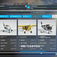 筏芯飞行模拟器全套设备 驾驶舱[移动硬盘]模拟2020  免安装免下载 30台飞机