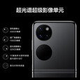 华为P50 Pocket 【全新未激活未拆封+全国联保】全新旗舰折叠屏 超光谱影像 华为Pura 【现货速发】X  天青蓝 8GB+256GB【赠送两年延保】