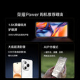 荣耀power 2025新机上市5G手机 24期免息 power 8000mAh 十面抗摔 护眼大屏 荣耀手机 2 8+256GB 雪原白(下单送荣耀耳机） 官方标配【赠碎屏险+365天店铺延保】