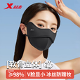 特步（XTEP）防晒口罩护全脸基尼女夏透气护眼角骑行立体V防尘冰丝质感高颜值 云墨黑【轻薄透气/立体V脸】 【正品保证】