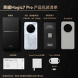 荣耀Magic7 Pro 分期免息白条可选新品5G手机 绒黑色 全款16GB+1TB
