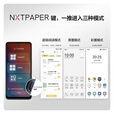P10 Nxtpaper AI彩墨护眼手机 全网通5G手机 5010mAh电池 12G+256G 全新