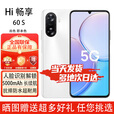 华为智选手机  畅享60S 新品5G手机 鸿蒙生态 6000mAh+22.5W超长续航 全新原装正品 雪域白-8G-128GB 官方标配【赠2年店铺延保+90天碎屏保】