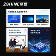 泽显Zshine 100英寸定制款会议平板 安卓/Windows/国产麒麟系统 4K超高清交互式触摸一体机 ZX-CM1000DZ