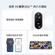 华为智选手机  畅享60S 新品5G手机 鸿蒙生态 6000mAh+22.5W超长续航 全新原装正品 雪域白-8G-128GB 官方标配【赠2年店铺延保+90天碎屏保】