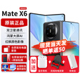 华为matex6新品折叠屏手机【24期免息】大屏AI红枫原色影像双卫星通信旗舰鸿蒙NEXT先锋版典藏版可选 曜石黑 16GB+1TB典藏版【鸿蒙NEXT先锋版】 官方标配