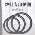 欧乐奇加厚炉灶的锅圈炉家用柴火灶烧木柴农村柴火炉烤火炉配件灶圈铁圈 （单圈)外径43内径36