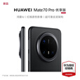 华为（HUAWEI）Mate 70 Pro 优享版 鸿蒙AI 红枫原色影像 国家补贴 mate70pro华为鸿蒙智能手机 曜石黑 12GB+512GB 官方标配