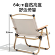 骆驼（CAMEL）熊猫克米特椅折叠椅户外装备折叠凳野餐露营便携椅子1J722C7586X