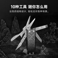 纳拓（NexTool）户外居家口袋工具多功能便携EDC组合工具