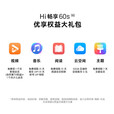 华为智选手机  畅享60S 新品5G手机 鸿蒙生态 6000mAh+22.5W超长续航 全新原装正品 雪域白-8G-128GB 官方标配【赠2年店铺延保+90天碎屏保】