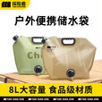 探险者户外水袋便携式大容量加厚水袋折叠水桶储水桶露营野餐装备带龙头 卡其储水袋8L-带龙头