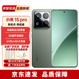 小米15Pro/小米15【24期免息】骁龙8至尊版 小米17promax新品店内选购 小米15Pro 云杉绿 16+1T 【12期免息】