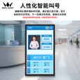 WON GIANT门牌广告机医院分诊显示屏诊室门口屏医生简介电子屏医疗诊所叫号广告屏门诊显示器一体机 白色 15.6英寸分诊显示屏(网络版非触摸)