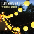 美工精匠户外露营氛围灯帐篷装饰插电生日求婚摆摊大小圆球led灯串电池款 大圆球5米20灯插电款【带尾插】