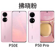 华为（HUAWEI）【双十二提前专享价】P50Pro 原色双影像单元 万象双环设计国行4G麒麟9000旗舰芯片P50骁龙888 可可茶金(店保一年，分期免息) 8+512G (P50pro 麒麟9000)