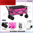 美克杰30天1947件便携式拖斗露营车摆摊车可折叠野餐车手拉车露营车可坐 Funny玫红色 露营车【常规款】