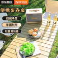 斐月伽户外折叠桌子蛋卷桌烧烤桌椅露营桌椅摆摊野餐装备便携式野炊方桌 【稳固长桌】蛋卷桌95cm卡其色
