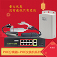 海康威视（HIKVISION）原装10个监控POE分离器48V转12V2A小耳朵防水网络隔离供电模块 24V1A供电模块(带线款) 10个会员价