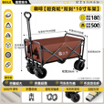 北乐露营车折叠推车户外露营儿童小推车营地车拉年货小拖车聚拢型推车 咖啡色 180L 有刹车 +【坦克轮】
