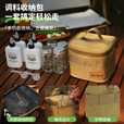 OIMG户外调料瓶套装便携式露营野炊烧烤调料罐组合分装瓶调味料收纳包 卡其色【调味料套装】 【包*1+勺*2+油瓶*4+调料罐*4】