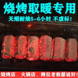 许棋杏10斤烧烤碳烧烤炉家用木炭烧烤铜火锅烧烤架家用无烟木炭取暖无烟 烧烤炭2000斤