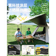 探险者（TAN XIAN ZHE）黑胶帐篷天幕一体户外二合一便携式一键自动搭建露营全套装备雅望 5-8人 帐篷露营套餐五