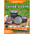 尚烤佳（Suncojia）野营套锅 户外锅具 野餐炊具 露营自驾锅具 烧水壶 餐具套装 大号