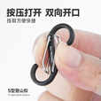 beenesting登山扣户外S型扣铝合金背包挂钩便携钥匙扣安全扣 S型登山扣【1件】
