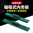 允染新款磁吸式内务板叠被子板塑料被子豆腐块军绿色内务夹板叠被神器 磁吸式内务板