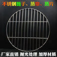 潮思汇圆形烧烤网加粗加厚户外沥油油炸炭火烤肉网格围炉煮茶烤网 加厚加粗直径26厘米2片