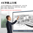 幸沃【超级工厂】多媒体教学一体机触摸屏4K会议平板电视电子白板教育培训触摸一体机投屏办公远程视频智慧屏 65LCD【限时特价+全套配件+送货入户】 智慧教学 win10【i5/8+256】教学推荐