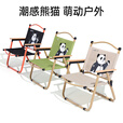 骆驼（CAMEL）熊猫克米特椅折叠椅户外装备折叠凳野餐露营便携椅子1J722C7586X