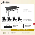 野徒者露营装备全套户外桌椅折叠桌椅套装便携式蛋卷桌野餐烧烤露营桌椅 五件套【一桌四椅】黑色 便携桌椅套装