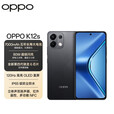 一加OPPO K12s 续航小霸王 7000mAh 五年长寿大电池 80W 超级闪充 5G AI手机oppok12s 12+256丨棱镜黑 官方标配