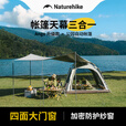 Naturehike挪客Ango自动速开帐篷天幕三合一户外露营3-4人家庭公园黑胶防晒 野餐垫套餐/灰3人小号/带天幕