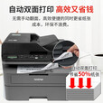 兄弟（brother）DCP-L2508DW/2548DW黑白激光一体打印机手机无线远程自动双面打印 DCP-L2548DW自动双面/无线WIFI 标配：全新机器含原装粉盒一个