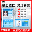 WON GIANT门牌广告机医院分诊显示屏诊室门口屏医生简介电子屏医疗诊所叫号广告屏门诊显示器一体机 白色 15.6英寸分诊显示屏(网络版非触摸)