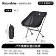 Naturehike挪客月亮椅高靠背户外折叠椅 超轻便携式铝合金钓鱼椅 露营椅子 夜幕黑-小号