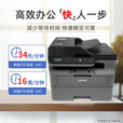 兄弟（brother）DCP-L2508DW/2548DW黑白激光一体打印机手机无线远程自动双面打印 DCP-L2548DW自动双面/无线WIFI 标配：全新机器含原装粉盒一个