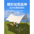 梦多福 帐篷户外大型露营全自动速开便携式加厚防雨4-6人公园帐篷套装 防晒款6-10人天幕16㎡【八角碟形】 门厅款+免搭建速开